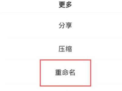 安卓手机怎么解压iso文件第2步