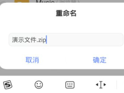 安卓手机怎么解压iso文件第3步