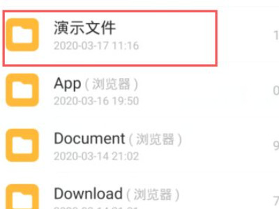安卓手机怎么解压iso文件第6步