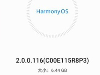 华为mate40pro如何升级鸿蒙第1步