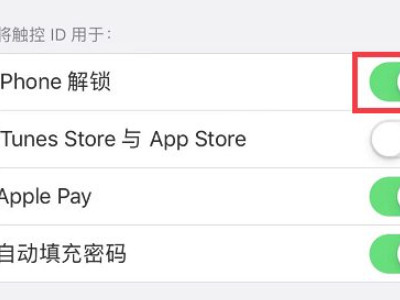 iphone人脸识别直接跳到桌面第5步