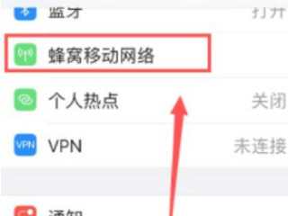苹果主号副号怎样设置第1步