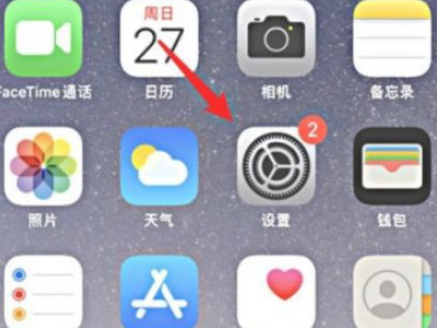 iphone跟踪打不开第1步