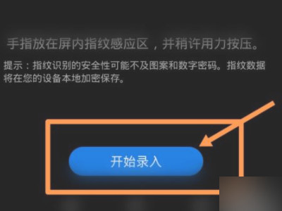 小米10指纹解锁老是识别不了第5步