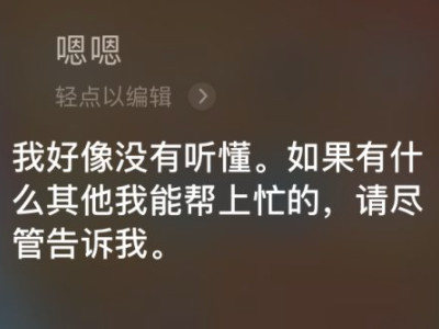 问siri只有文字不出声音了第7步