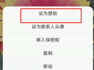 vivo怎么用相册做锁屏第4步