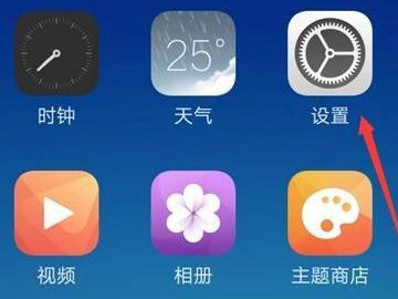 oppo手机怎样设置满屏第1步