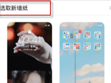 苹果屏保设置在哪里第2步