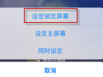 苹果屏保设置在哪里第5步