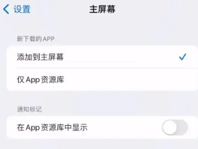 苹果手机资源库可以关闭吗第4步