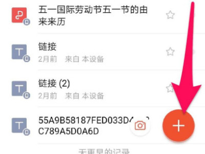 手机wps口内打√图标第1步