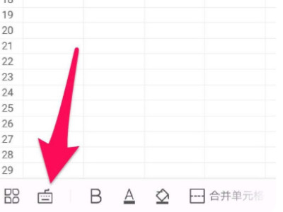 手机wps口内打√图标第3步