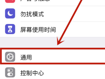 苹果手机e网络是怎么回事第2步