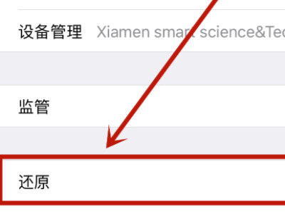 苹果手机e网络是怎么回事第3步