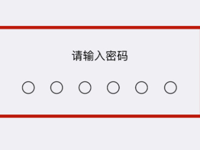苹果手机e网络是怎么回事第5步