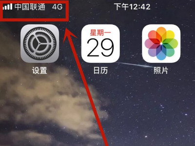 苹果手机e网络是怎么回事第7步