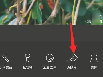 手机照片去水印无痕迹第4步