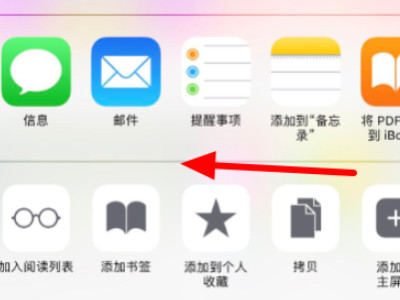 ios14浏览器怎么切换电脑版第3步
