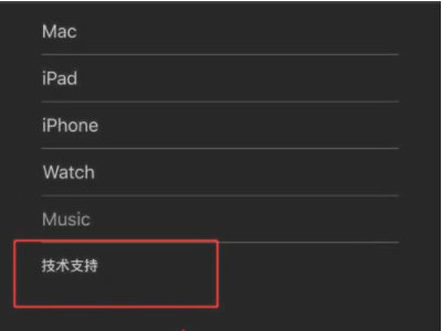 appstore怎么退款第3步