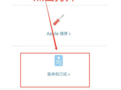 appstore怎么退款第4步