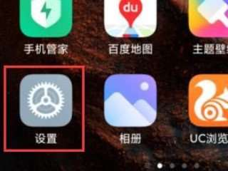 小米手机设备限制时长怎么设置第1步
