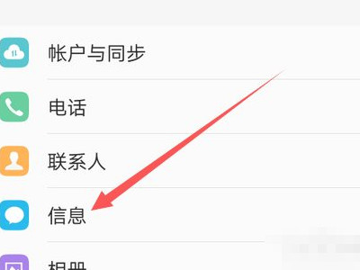 信息中心设置执行请求错误第2步