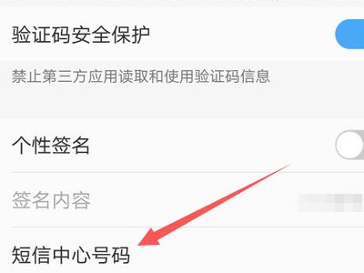 信息中心设置执行请求错误第3步