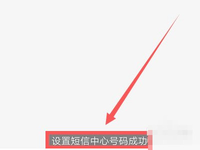 信息中心设置执行请求错误第6步