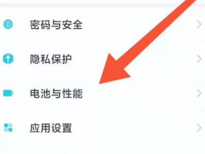 红米k30为什么老是断网第2步