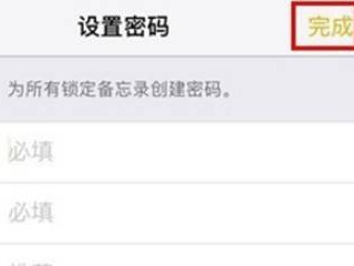 苹果相册隐藏设置密码第4步