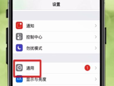 苹果手机静音键坏了怎么调静音第1步