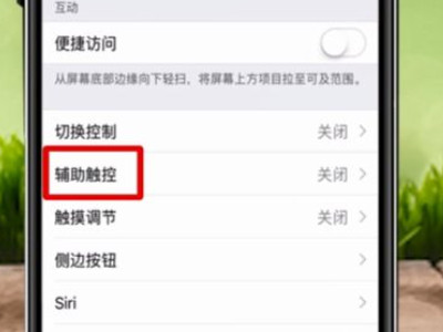 苹果手机静音键坏了怎么调静音第3步