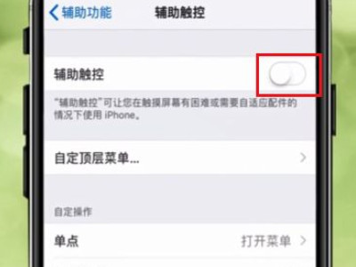 苹果手机静音键坏了怎么调静音第4步