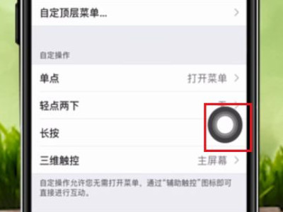 苹果手机静音键坏了怎么调静音第5步