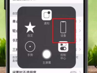 苹果手机静音键坏了怎么调静音第6步