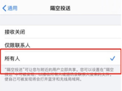 ios14隔空投送怎么不能用了第2步