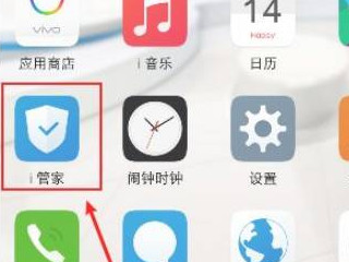 vivo桌面app图标不见了第1步