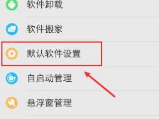 vivo桌面app图标不见了第2步