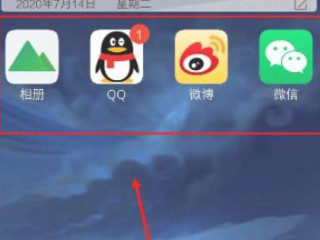 vivo桌面app图标不见了第5步