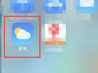 苹果天气显示60多度怎么改第1步