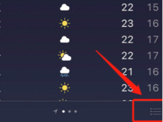 苹果天气显示60多度怎么改第2步