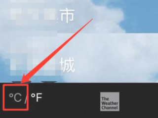苹果天气显示60多度怎么改第3步