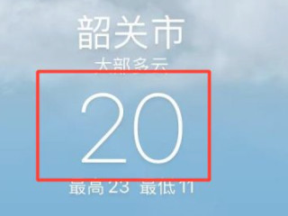 苹果天气显示60多度怎么改第4步