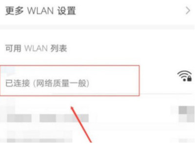 192.168.1.102手机登录wifi设置第1步