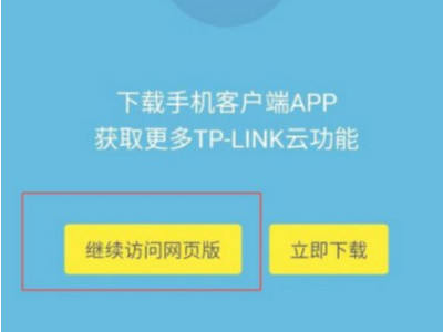192.168.1.102手机登录wifi设置第3步