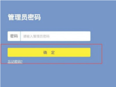 192.168.1.102手机登录wifi设置第4步