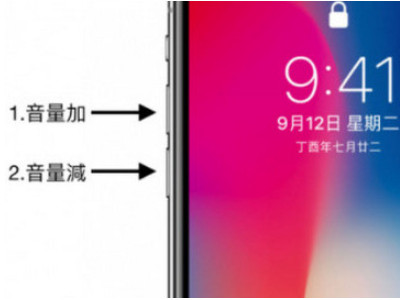 iphone死机了怎么办关机也关不了怎么办第2步