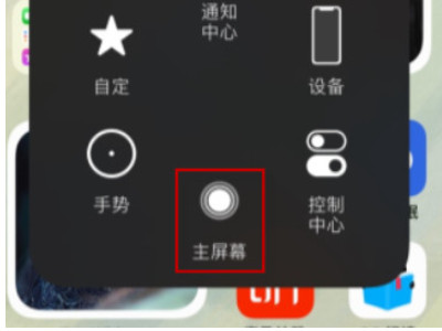 ios怎么清理垃圾第3步