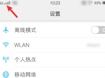 vivo手机4g图标突然没有了第2步