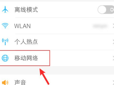 vivo手机4g图标突然没有了第3步